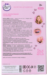 Набор декоративной косметики для девочек - Фото 8