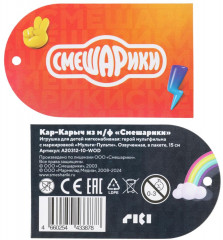 Озвученная мягкая игрушка «Кар-Карыч» - Фото 9