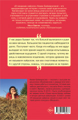 В ожидании кайроса - Фото 1