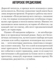 В ожидании кайроса - Фото 4