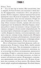 В ожидании кайроса - Фото 5