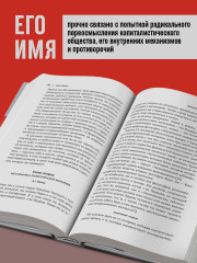 Карл Маркс. Манифест коммунистической партии. Нищета философии. Рукописи 1844 - Фото 1