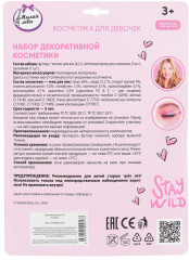 Набор декоративной косметики для девочек - Фото 7