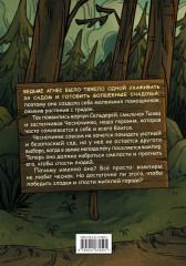 Чесночинка и вампир - Фото 1