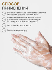 Шампунь для волос с экстрактом корня золотого женьшеня - Фото 6