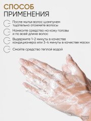 Маска-кондиционер для волос с экстрактом золотого женьшеня - Фото 10