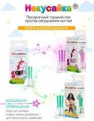 Средство для ногтей специальное «Некусайка» - Фото 6