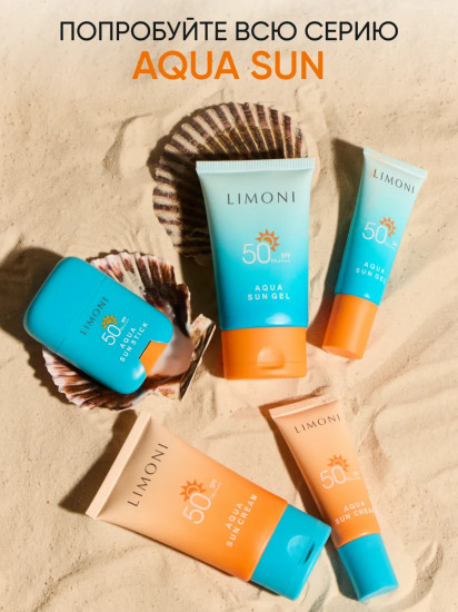 Крем-гель солнцезащитный SPF 50+