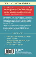 Как деньги завоевали мир - Фото 1