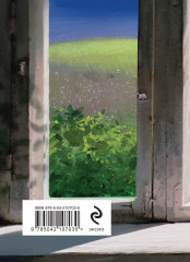 Мы не от старости умрем... Стихотворения - Фото 1