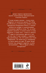 Устинья. Выбор - Фото 1