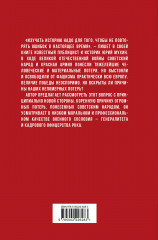 Если бы не генералы. Проблемы военного сословия - Фото 1