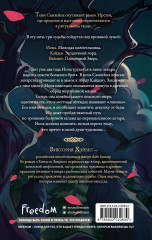 Танец со Зверем - Фото 1