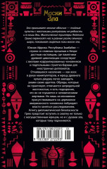 Заклинатель - Фото 10