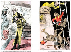 Необычайные путешествия Сатюрнена Фарандуля - Фото 11