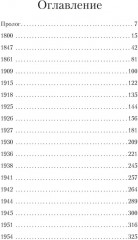 Берег печалей - Фото 5