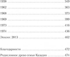 Берег печалей - Фото 6