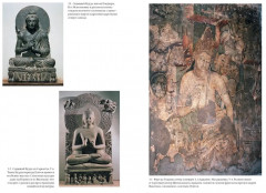 Полная история Индии - Фото 4