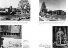 Полная история Индии - Фото 6