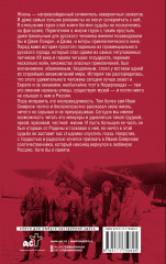 Записки Ивана, летучего голландца - Фото 1