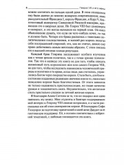 Генрих VIII и его жены - Фото 2