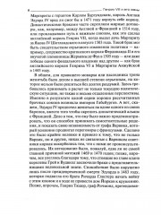 Генрих VIII и его жены - Фото 4