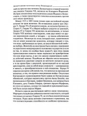 Генрих VIII и его жены - Фото 5
