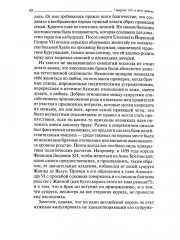 Генрих VIII и его жены - Фото 6