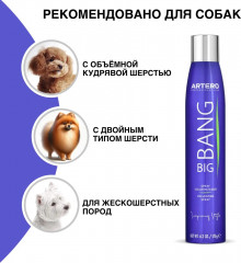 Спрей для придания объема шерсти «Big Bang» - Фото 1