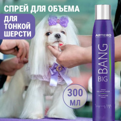 Спрей для придания объема шерсти «Big Bang» - Фото 2