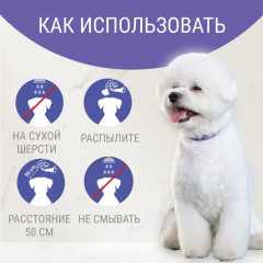 Спрей для придания объема шерсти «Big Bang» - Фото 3