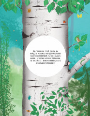 Тайны деревьев - Фото 4