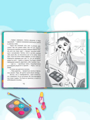 Забавные приключения в школе и на каникулах - Фото 4