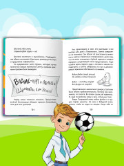 Забавные приключения в школе и на каникулах - Фото 5