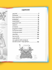 Сказки - Фото 4