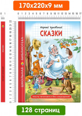 Сказки - Фото 5