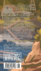 Второй - Фото 6