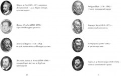 Летучий эскадрон. Предсказанная смерть. Шпионки на службе Екатерины Медичи - Фото 5