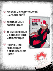 Циники - Фото 2