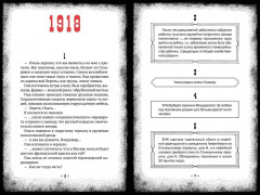 Циники - Фото 9