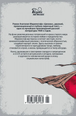 Циники - Фото 11