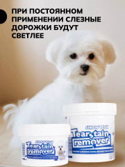 Паста отбеливающая для удаления слезных дорожек и пятен на белой шерсти животных «Tear Stain Remover» - Фото 1