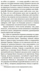 Русские женщины в истории. XVIII век - Фото 8