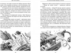 Все путешествия в страну невыученных уроков - Фото 1