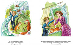 Все путешествия в страну невыученных уроков - Фото 2