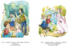 Все путешествия в страну невыученных уроков - Фото 4