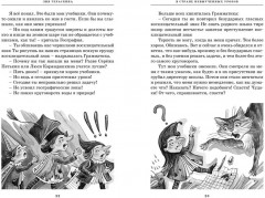 Все путешествия в страну невыученных уроков - Фото 5