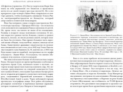 Мореплавания, изменившие мир. История кругосветного парусника по имени «Эдвин Фокс» - Фото 4