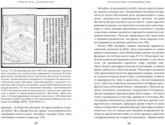 Мореплавания, изменившие мир. История кругосветного парусника по имени «Эдвин Фокс» - Фото 6