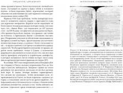 Мореплавания, изменившие мир. История кругосветного парусника по имени «Эдвин Фокс» - Фото 7
